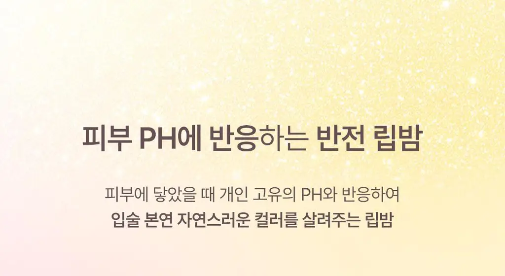 [아이돌PICK] YNM 허니 컬러 립밤 8종 단품/기획 상세페이지 28
